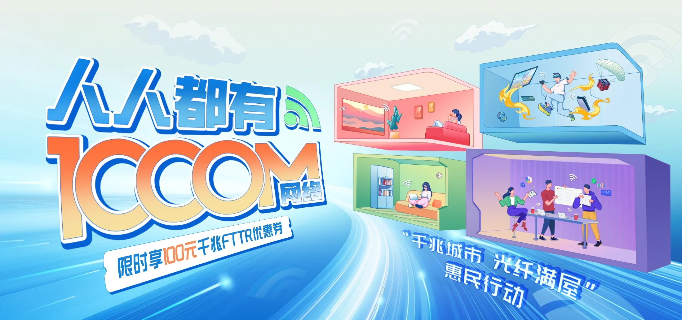 中国电信 三才电信宽带 宽带套餐